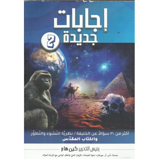 اجابات جديدة -2- اجابات جديدة -2-