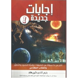 اجابات جديدة 1 اجابات جديدة 1