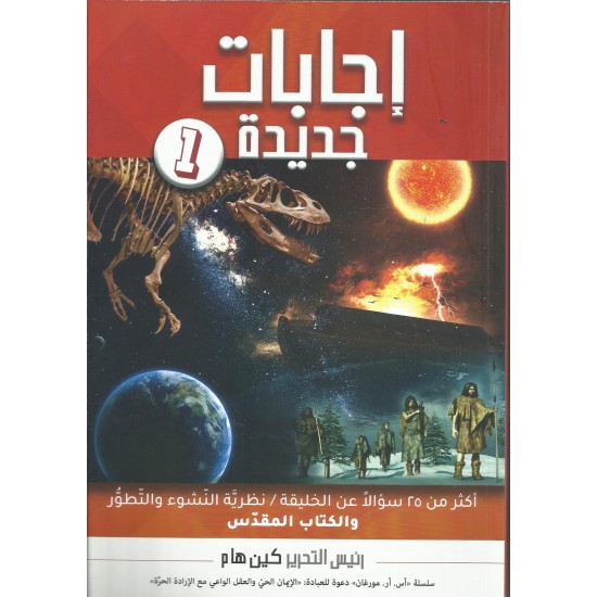 اجابات جديدة 1 اجابات جديدة 1