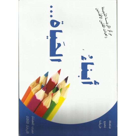 أبناء الحياة-سلسلة يسوع طريقنا أبناء الحياة-سلسلة يسوع طريقنا