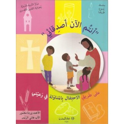 انتم الآن اصدقائي انتم الآن اصدقائي