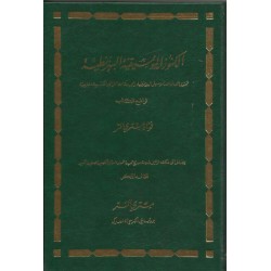الكنوز الموسيقية البيزنطية ، البراكليسي الصغير الكنوز الموسيقية البيزنطية ، البراكليسي الصغير