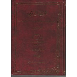 المزمار الروحي ج1-