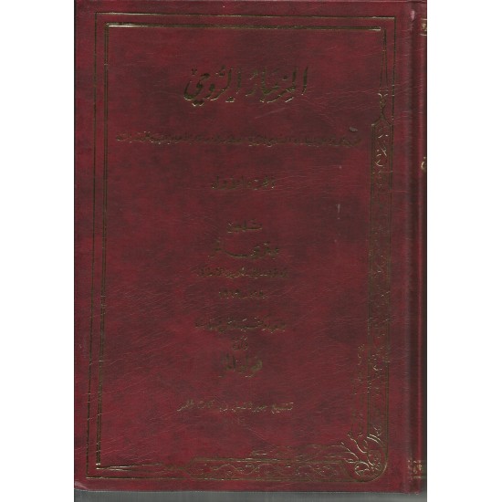 المزمار الروحي ج1- المزمار الروحي ج1-