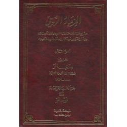 المزمار الروحي ج2-