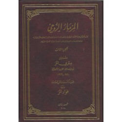 المزمار الروحي ج3-