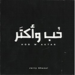 حب وأكثر حب وأكثر