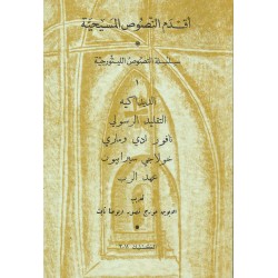 الديداكية الديداكية