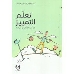تعلّم التميز في مدرسة إغناطيوس تعلّم التميز في مدرسة إغناطيوس