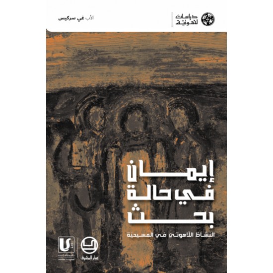 إيمان في حالة بحث إيمان في حالة بحث