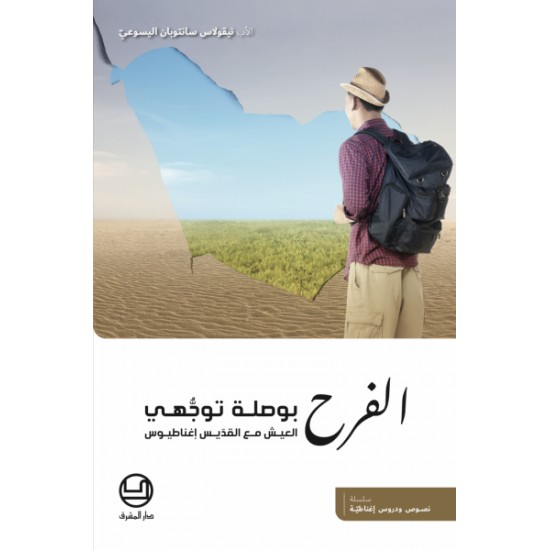 الفرح بوصلة توجهي الفرح بوصلة توجهي