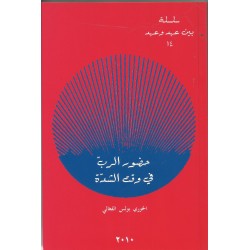 حضور الرب في وقت الشدة
