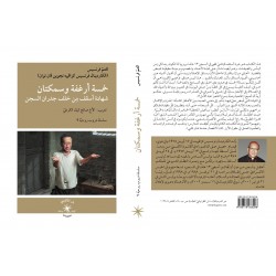 خمسة ارغفة وسمكتان