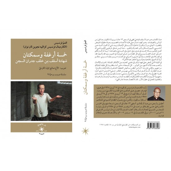 خمسة ارغفة وسمكتان