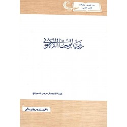 رؤيا يوحنا الاهوتي 