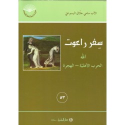 سفر راعوت سفر راعوت