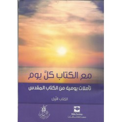 مع الكتاب كل يوم مع الكتاب كل يوم