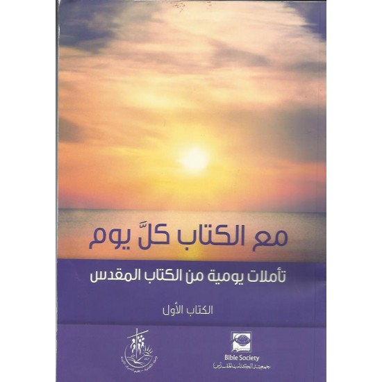 مع الكتاب كل يوم مع الكتاب كل يوم