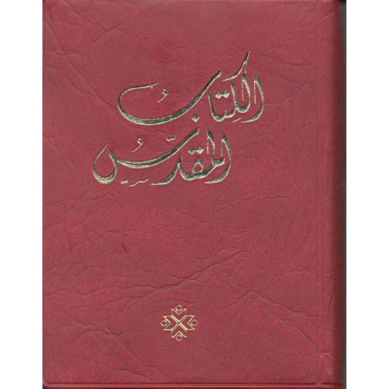 الكتاب المقدس الكتاب المقدس