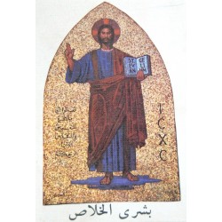 بشرى الخلاص بشرى الخلاص