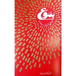 يسوع كما في لوقا ويوحنا يسوع كما في لوقا ويوحنا