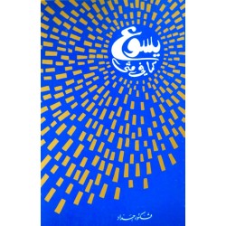 يسوع كما في متى يسوع كما في متى