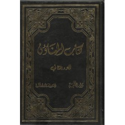 كتاب الميناون ج2 كتاب الميناون ج2