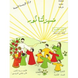 مسيرتنا نور  مسيرتنا نور