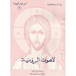 لاهوت الرؤيا لاهوت الرؤيا