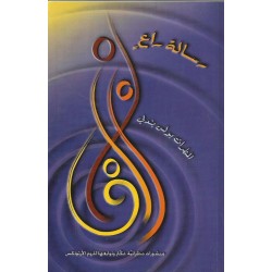 رسالة راعٍ  رسالة راعٍ