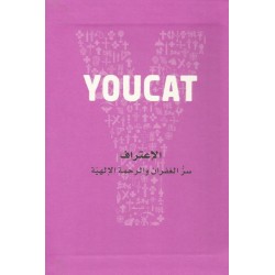 الاعتراف YOU CAT الاعتراف YOU CAT