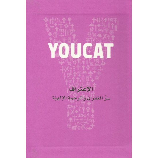 الاعتراف YOU CAT الاعتراف YOU CAT