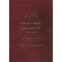 موسوعة مجلة كاتا (ج3) موسوعة مجلة كاتا (ج3)