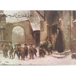 أخوة المدارس المسيحية أخوة المدارس المسيحية