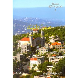 قصص تأملية عن القربان الأقدس (سلسلة قصص تأملية 4) قصص تأملية عن القربان الأقدس (سلسلة قصص تأملية 4)