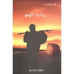 زوادة اليوم زوادة اليوم