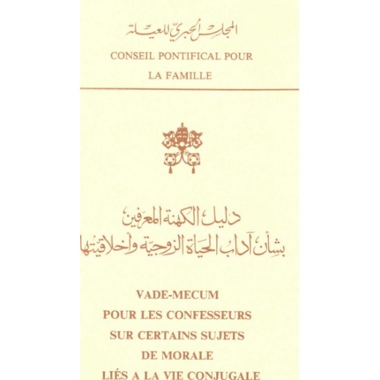 دليل الكهنة المعرفين بشأن آداب الحياة الزوجية وأخلاقيتها  دليل الكهنة المعرفين بشأن آداب الحياة الزوجية وأخلاقيتها