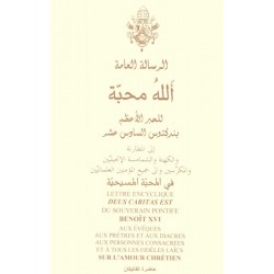 الله محبة  الله محبة