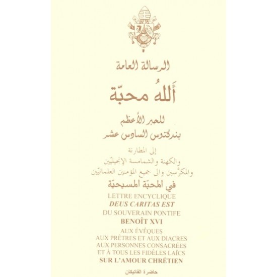 الله محبة  الله محبة