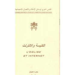 الكنيسة والانترنت  الكنيسة والانترنت