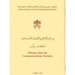 وسائل الاعلام والاتصال الاجتماعية، أخلاقيات وآداب  وسائل الاعلام والاتصال الاجتماعية، أخلاقيات وآداب