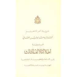 إطلالة الألف الثالث إطلالة الألف الثالث