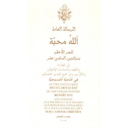 الله محبه الله محبه