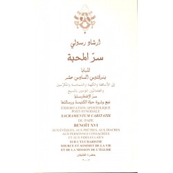 سر المحبة سر المحبة