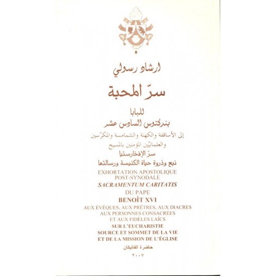 سر المحبة سر المحبة