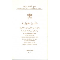 مذكرة عقيديّة  مذكرة عقيديّة