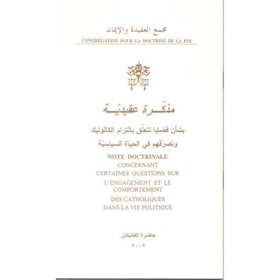 مذكرة عقيديّة  مذكرة عقيديّة