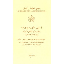 إعلان "الرب يسوع" إعلان "الرب يسوع"