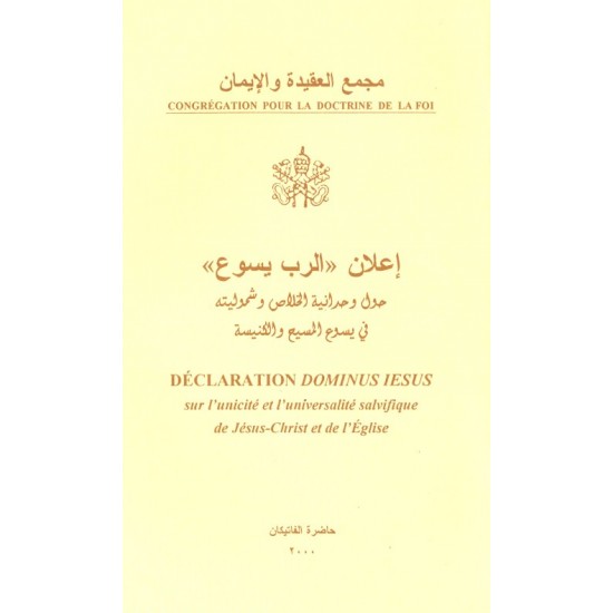 إعلان "الرب يسوع" إعلان "الرب يسوع"