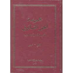 مجموعة الحق القانوني  مجموعة الحق القانوني